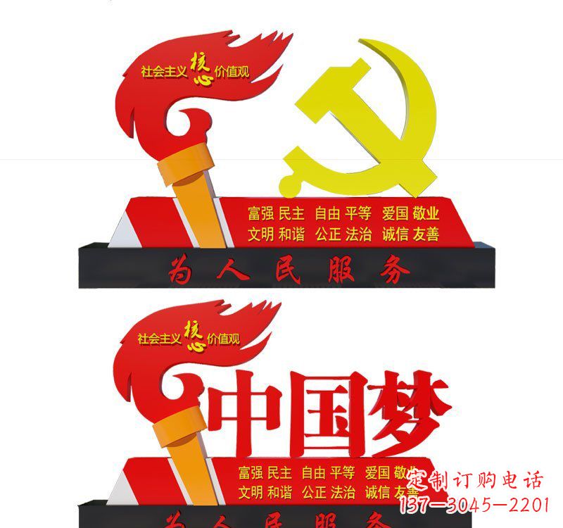 德州不锈钢党徽和火炬中国梦雕塑