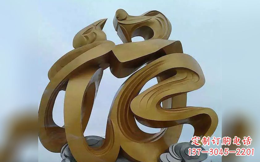 德州不锈钢福字雕塑——传承中华文化瑰宝