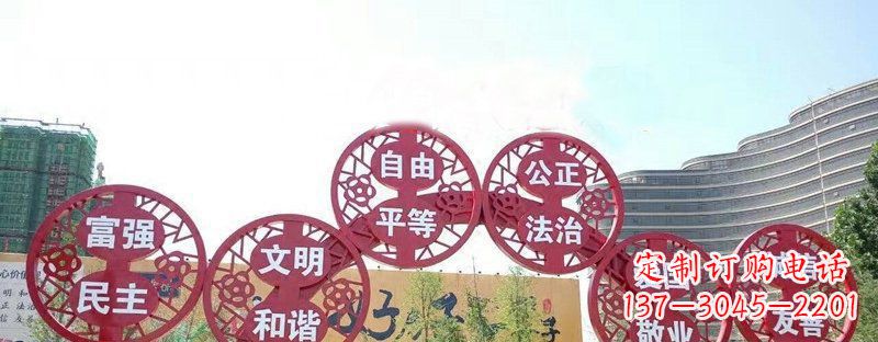 德州不锈钢社会主义核心价值观城市景观雕塑