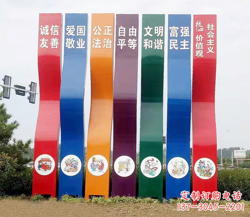 德州城市彩色不锈钢社会主义核心价值观雕塑——象征新时代的革命精神