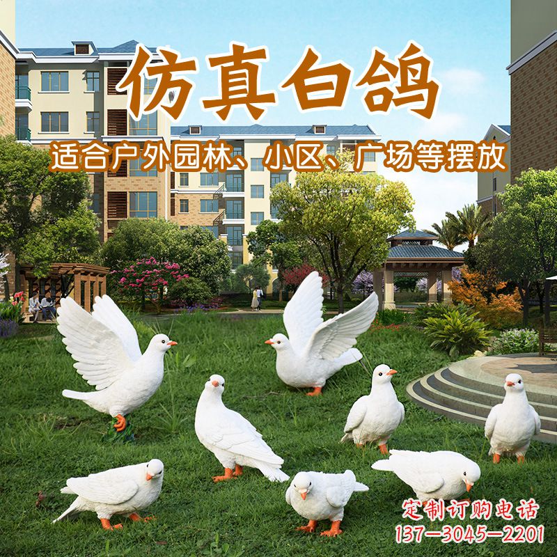 德州鸽子雕塑