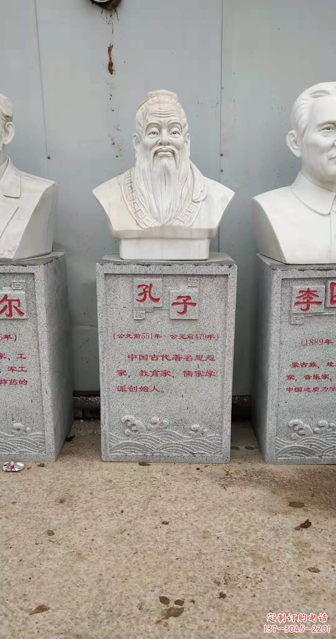 德州古代名人孔子头像石雕