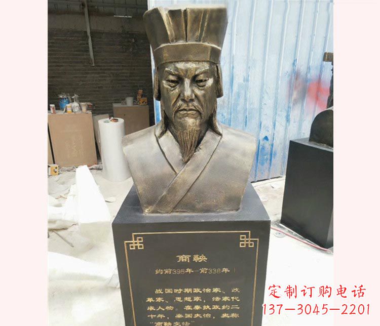 德州古代文明商鞅胸像铜雕