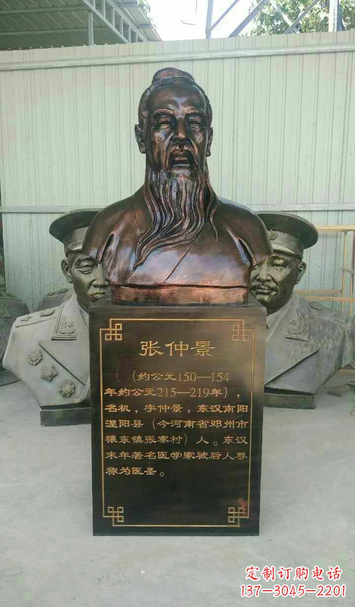 德州古代名医张仲景头像铜雕