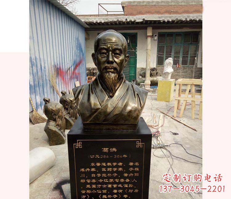 德州古代人物葛洪铜雕像
