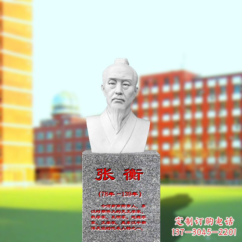 德州张衡石雕头像——中国古代科学家雕像