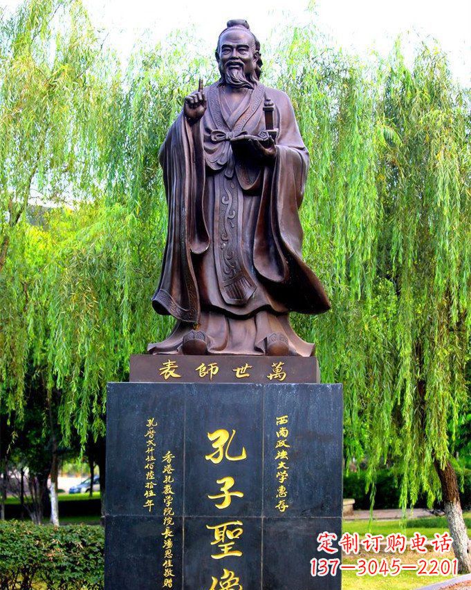 德州孔子古代名人铜雕 (4)