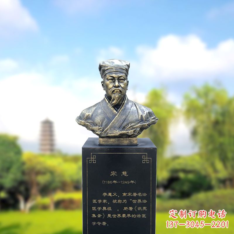 德州宋慈玻璃钢仿铜头像雕塑-医院医学院著名人物半身像