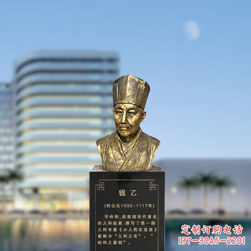 德州宋代著名的儿科医家钱乙仿铜头像雕塑