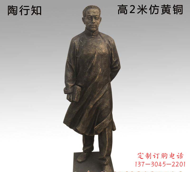 德州陶行知人物铜雕