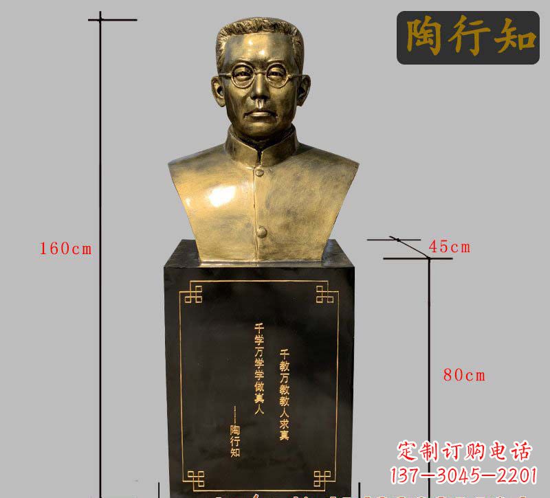 德州陶行知铜雕