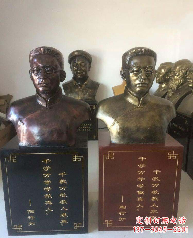 德州陶行知头像名人铜雕
