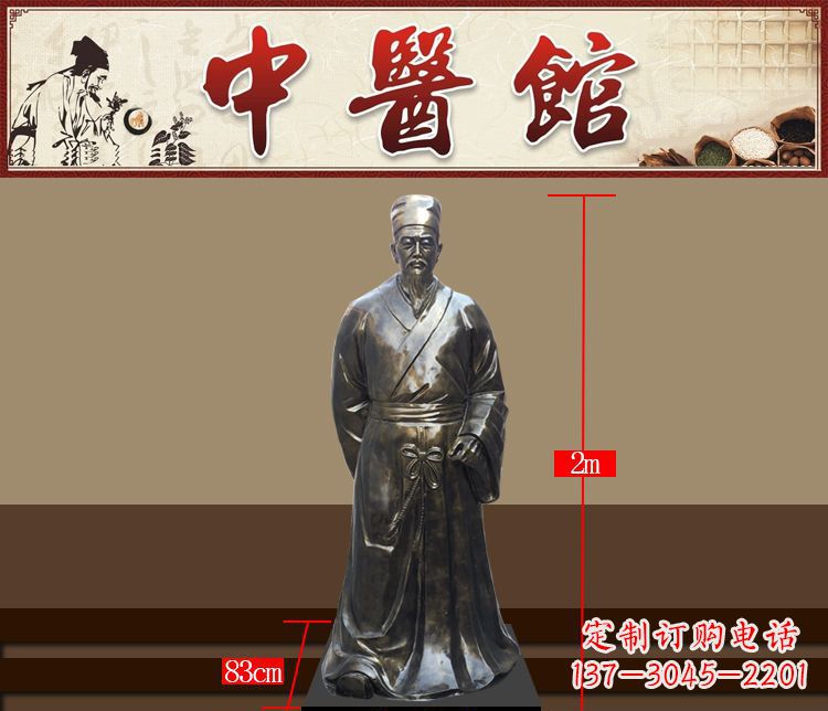 德州铜雕古代名人李时珍