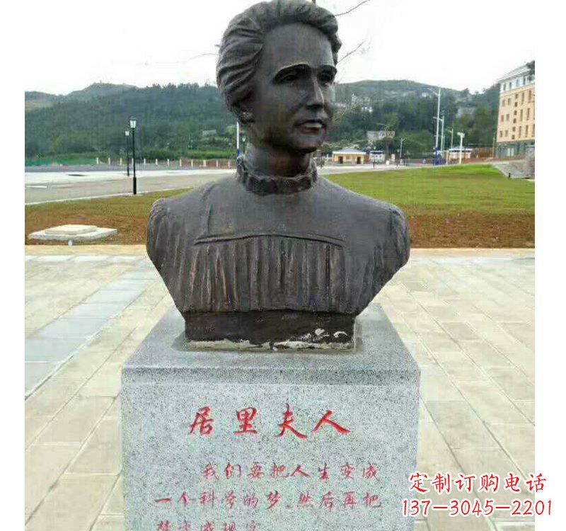 德州西方名人居里夫人铜雕