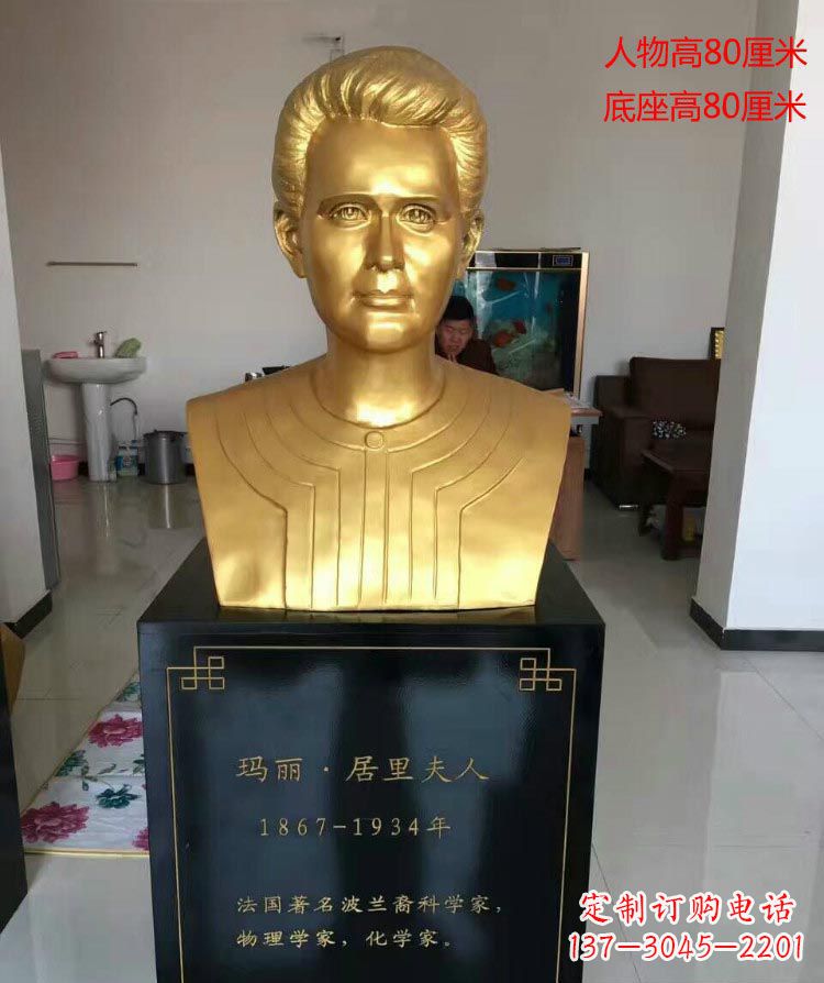德州西方名人居里夫人胸像铜雕