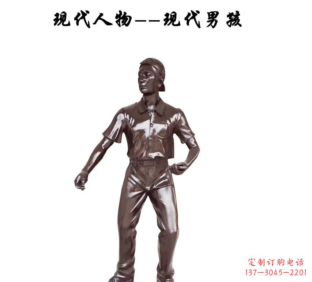 德州现代男孩
