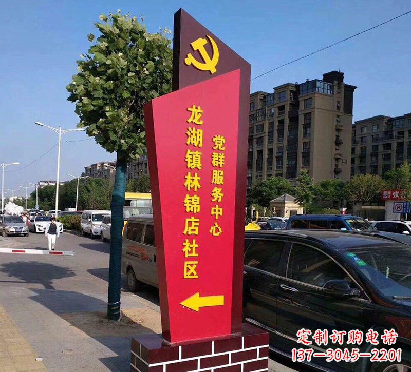 德州乡镇不锈钢社区标牌雕塑