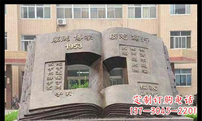 德州校园抽象书籍铜雕