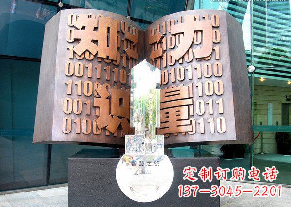 德州校园抽象书籍铜雕222