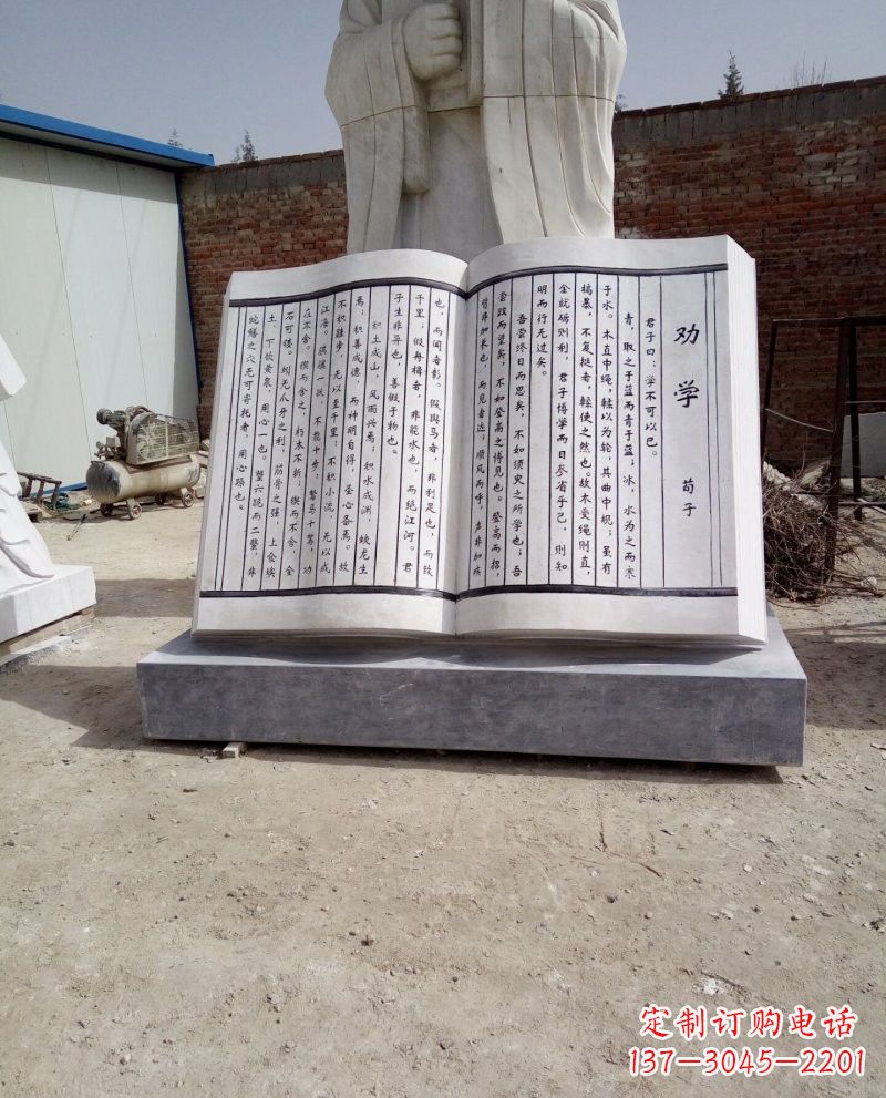 德州校园大理石劝学书籍雕塑