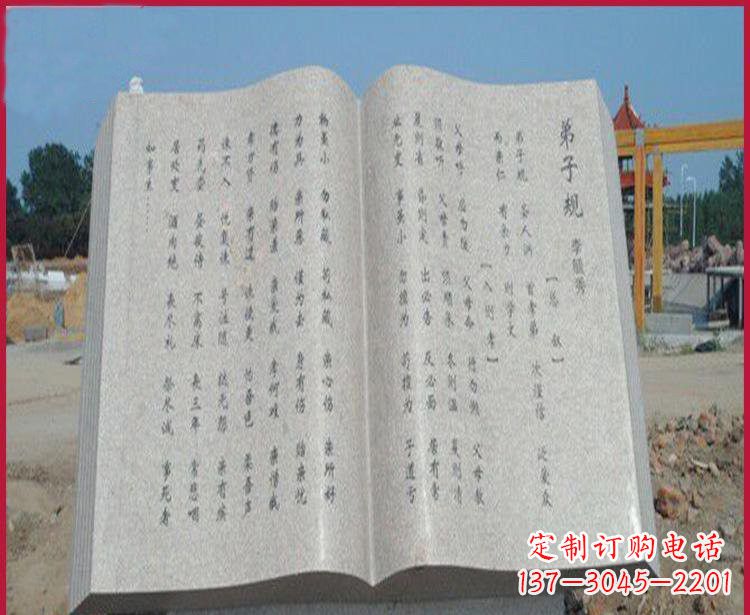德州校园弟子规书籍石雕