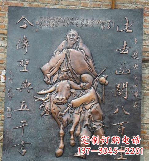 德州校园景观老子铜浮雕