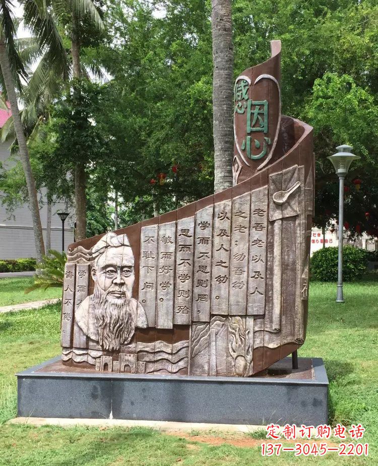 德州校园孔子论语铜浮雕