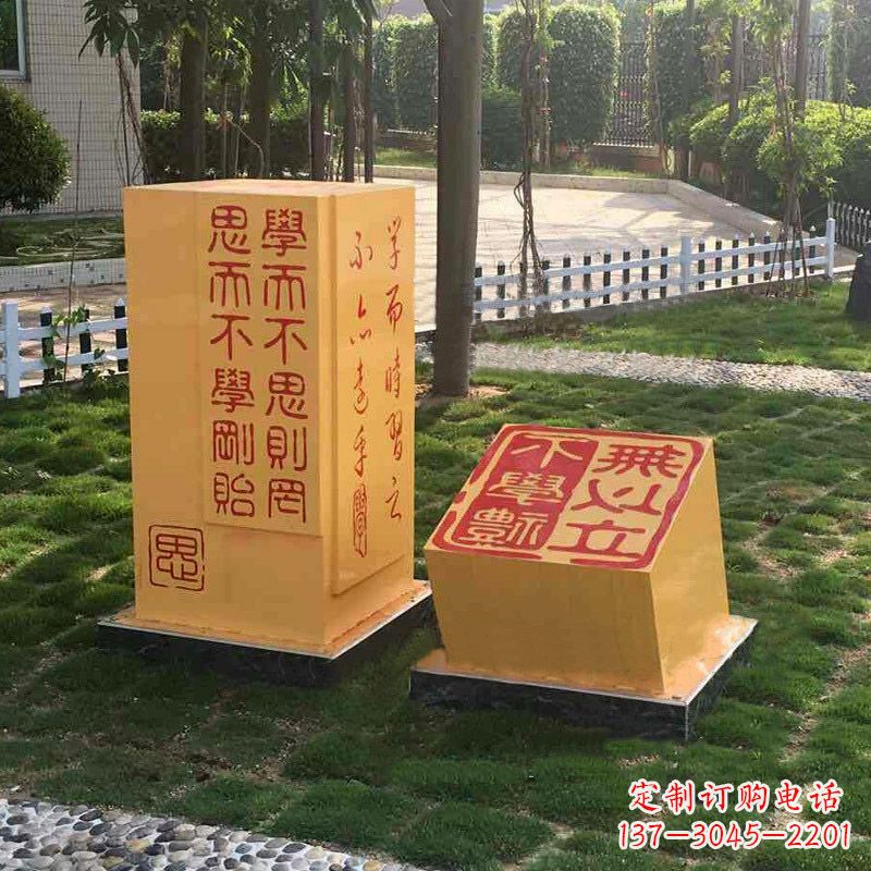 德州校园励志名句石雕印章景观雕塑