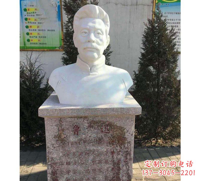 德州校园名人鲁迅胸像石雕