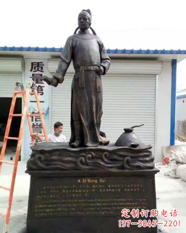 德州校园名人王勃铜雕