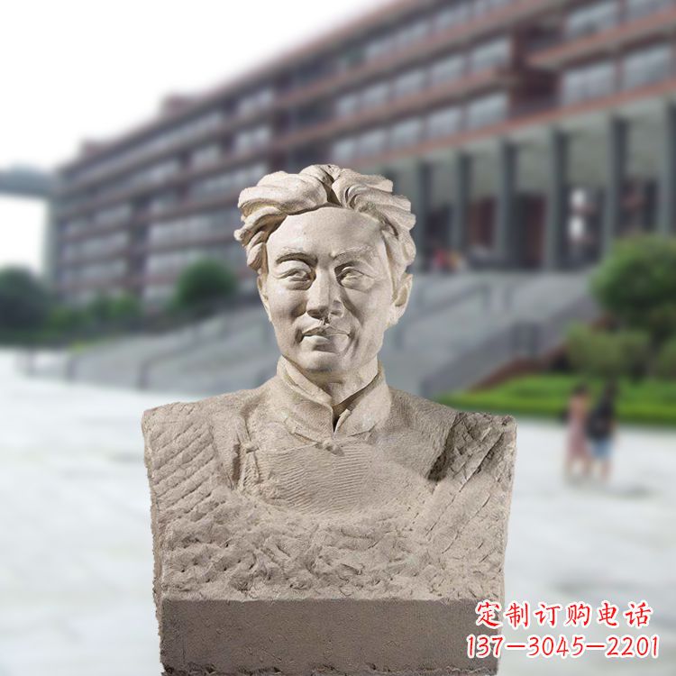 德州徐悲鸿头像雕塑-砂岩中国著名画家半身像石雕