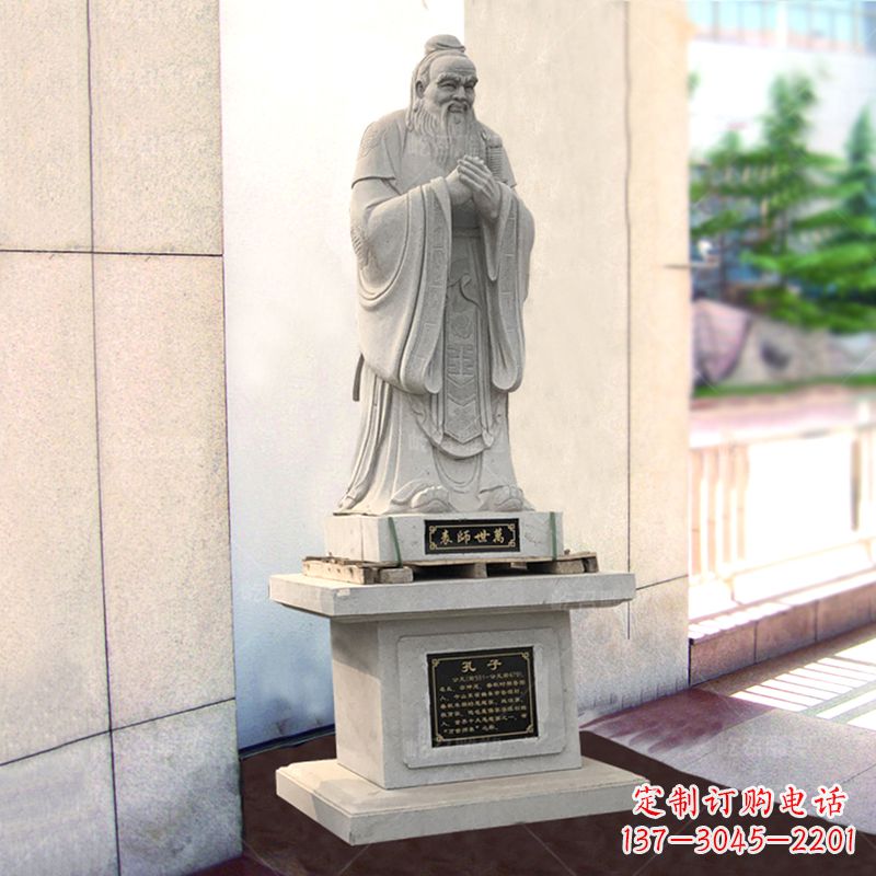 德州学校大成至圣先师孔子石雕雕塑