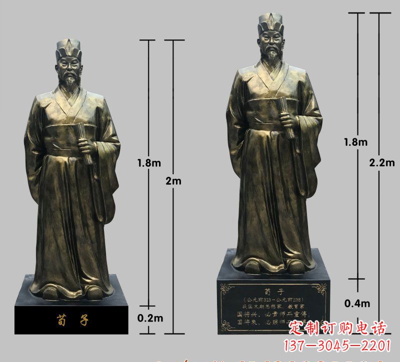 德州荀子铜雕像