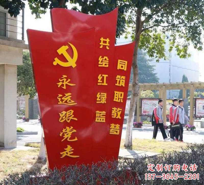 德州永远跟党走党旗不锈钢雕塑