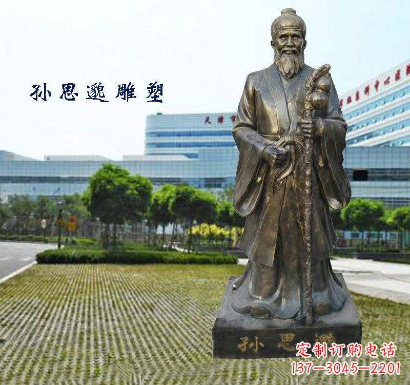德州铸铜孙思邈铜雕
