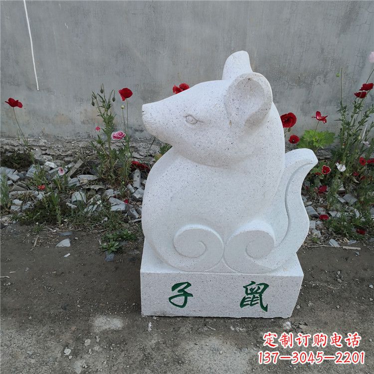 德州子鼠-汉白玉12生肖动物雕塑摆件